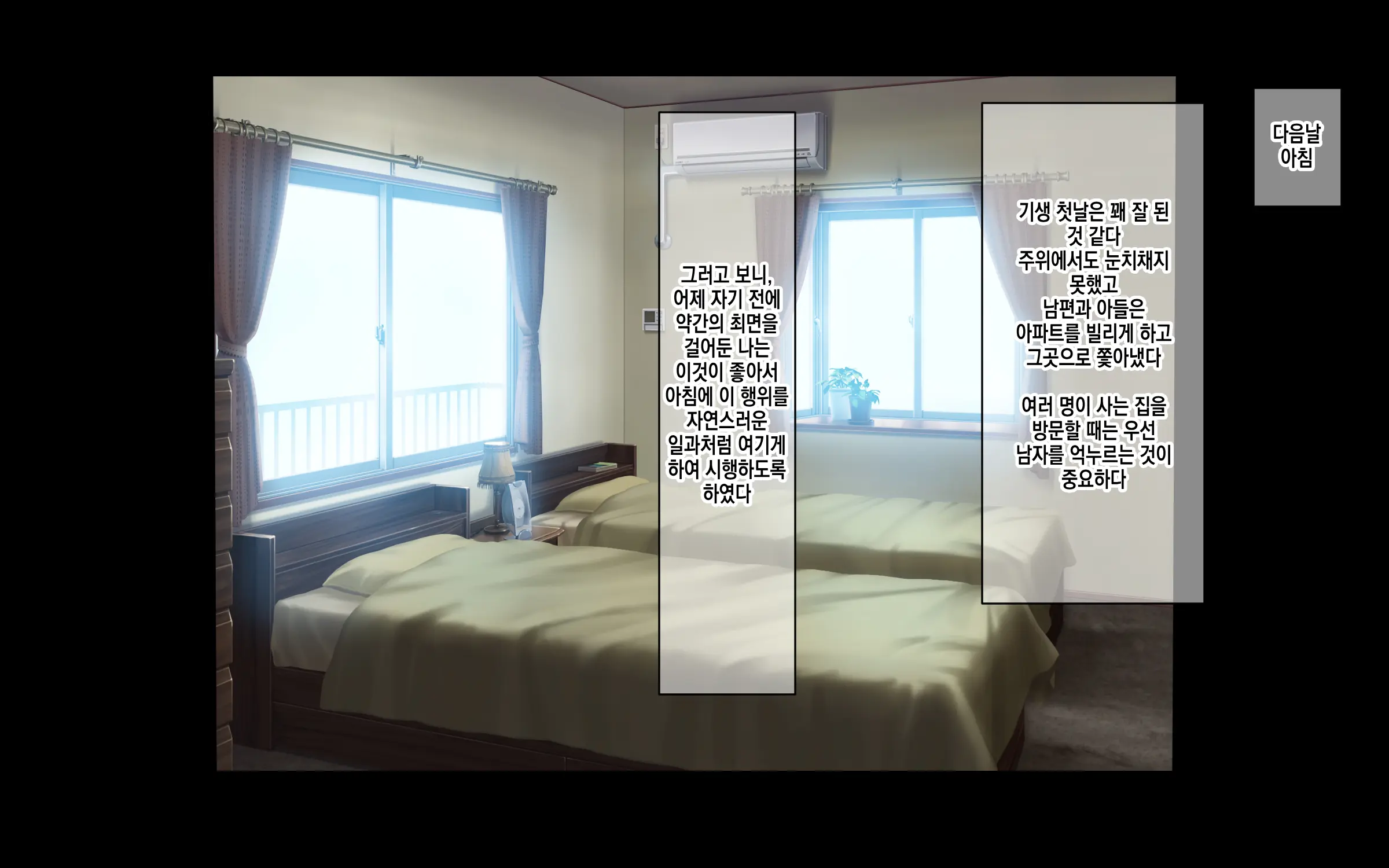 Saimin Ojisan Ni Ie O Nottorarete Kozukuri Doukyo Seikatsu O Saserareru Hame Ni Natta Hitozuma To Sono Musume ｜ 최면 아저씨에게 집을 빼앗기고 아이만들기 동거생활을 하게 된 유부녀와 그 딸